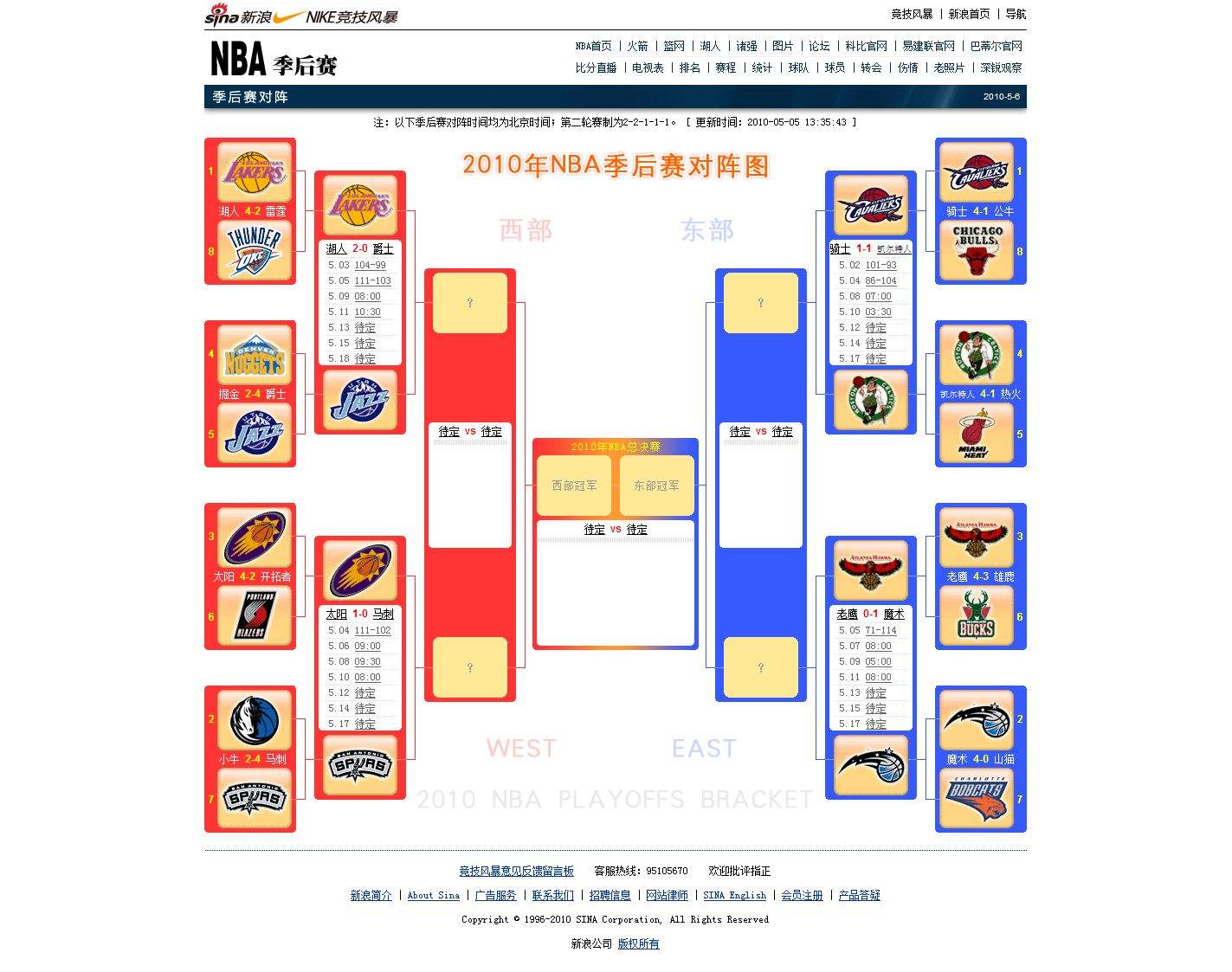 2021年NBA火箭赛程表_(20202021nba火箭赛程)