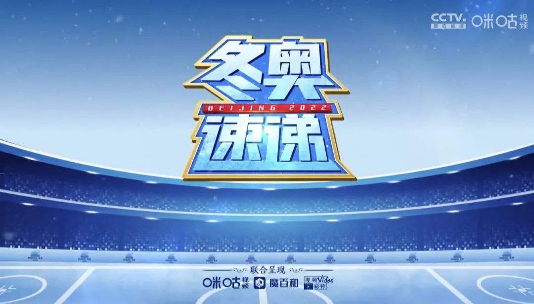 关于北京冬奥会直播频道的信息