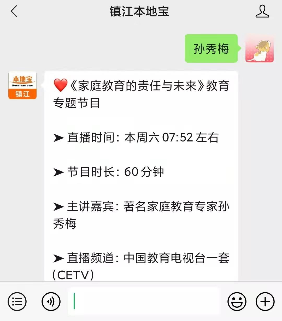 中国教育电视台一套回放，中国教育电视台一套回放观看！
